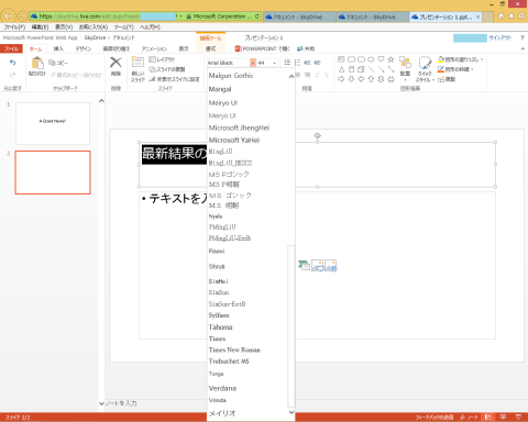 フォント種類が少ない?(楷書がない)