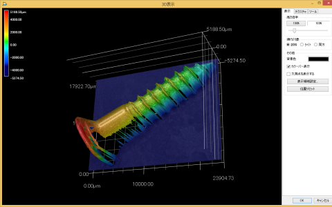 測定結果の3D表示