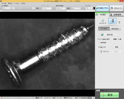 マクロスコープのサンプルの見え方