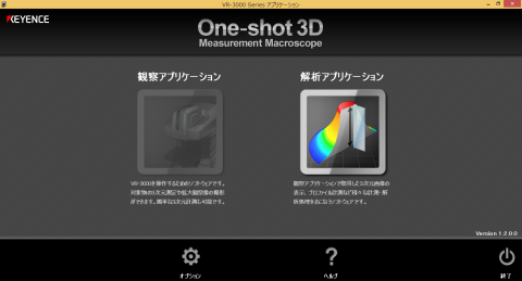 ソフトのメイン画面