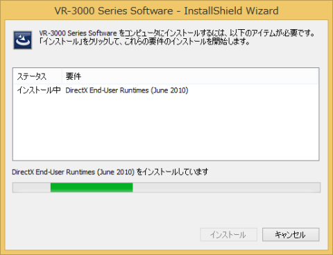 ソフトのインストール開始