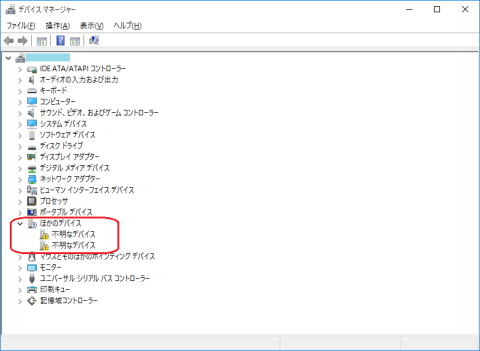 一部デバイスに問題あり