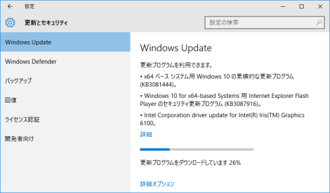 Windows Updateにドライバの自動更新も!