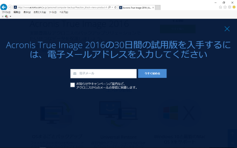 ダウンロード画面