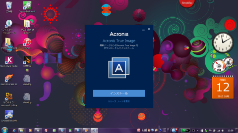 Windows 7 Proへのダウンロード