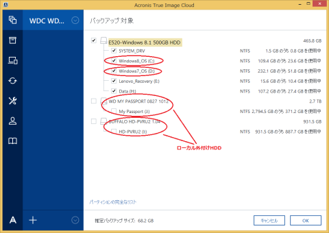 内蔵HDD(Widows 7とWindows 8.1のデュアルブート)と外付けHDD