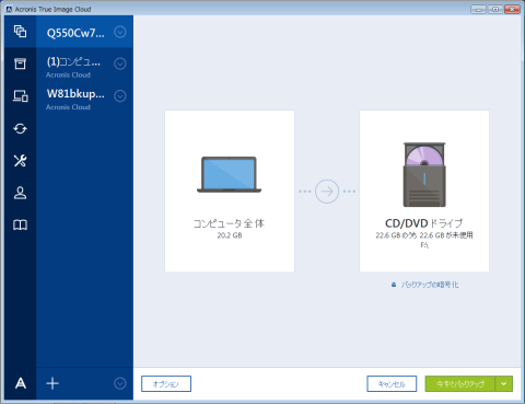 BD-REディスクが認識された