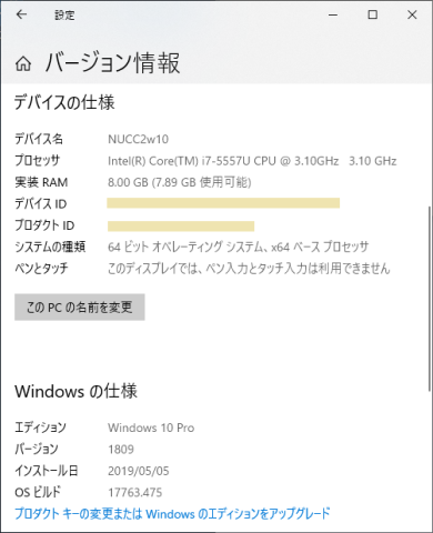 Windows 10 Pro 64 bitにアップグレードした後のシステム情報