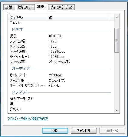 テスト素材の属性