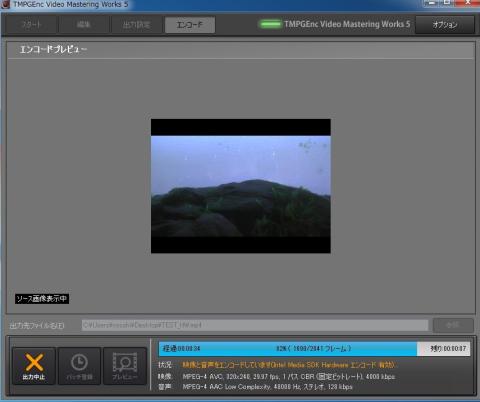 HWエンコード中