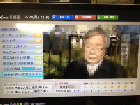 データ放送表示