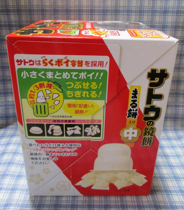 今年もまたこんな季節なんですよ サトウのサッと鏡餅 まる餅入り 中 528gのレビュー ジグソー レビューメディア