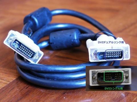 DVIケーブル