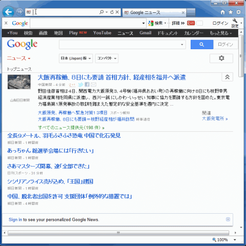 クリックで別ウインドウ(GIF動画)