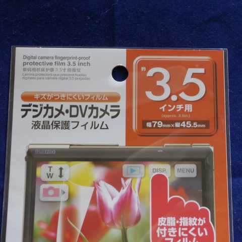 ガラケー用 デジカメ Dvカメラ 液晶保護フィルム 3 5インチのレビュー ジグソー レビューメディア