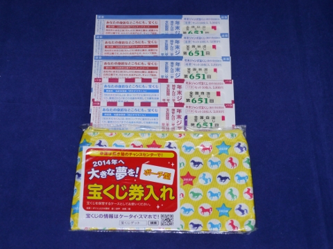 今年の夢は7億円 年末ジャンボ宝くじ13のレビュー ジグソー レビューメディア