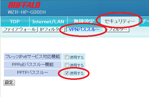 Vpn Iphone4で２ｃｈに書き込みしたい 自宅のpt2録画鯖をwolしたい Wol Buffalo Airstation Wzr Hp G302h 11n B G対応 ハイパワー 無線lanルーターのレビュー ジグソー レビューメディア