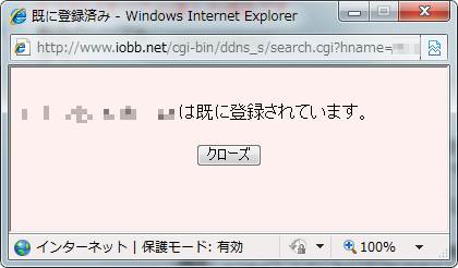 登録出来ません