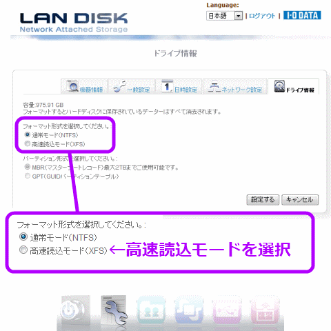 高速読込モード設定