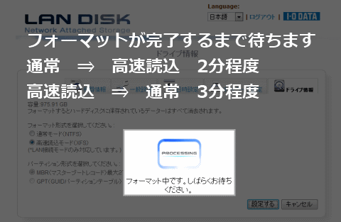 高速読込モード設定