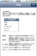 リモートリンク-HELP