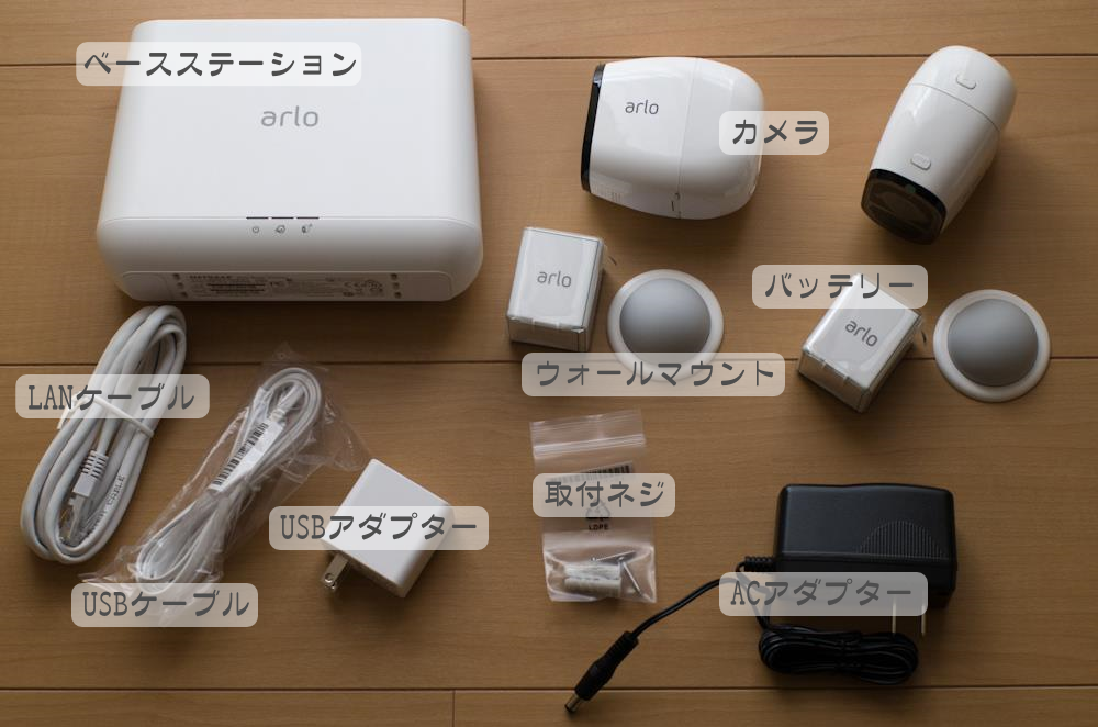 家と子供の安全を、Arlo Pro (VMS4230)で手に入れろ！ - Arlo Pro