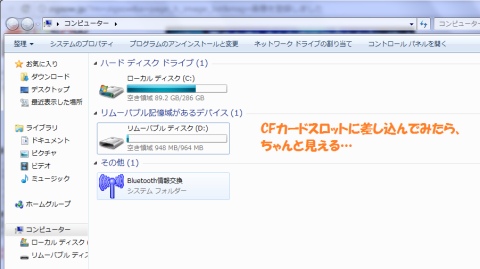 あれ?見えてないか?