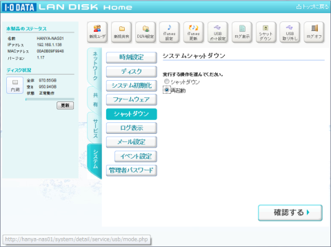 再起動を選びましょう