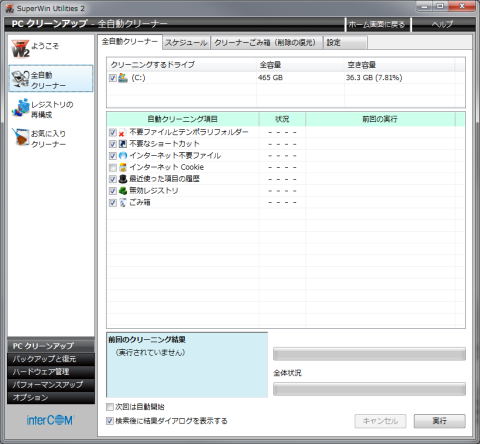 全自動クリーナータブ