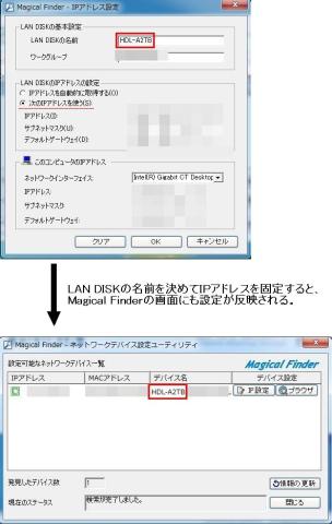 IPアドレス固定