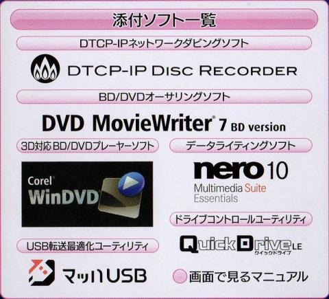 添付ソフト一覧