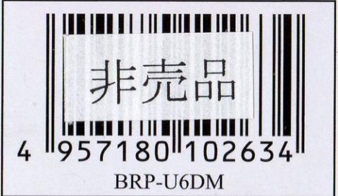 非売品シール