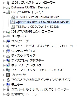 デバイスマネージャで確認