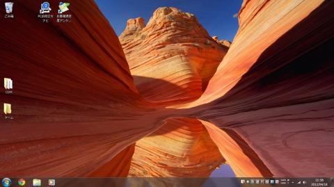 既に初期状態から弄っている。ATOKは体験版インストール済み。Passport持ってれば、即座に有効化出来ます。