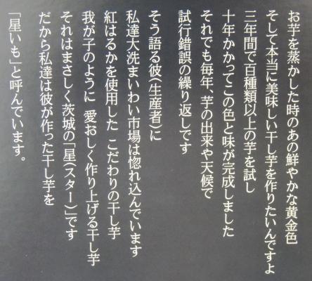 画像 うーまーいーぞーぉぉぉ と 思わず叫ぶくらい旨い 茨城の美味しい干し芋 星いも 紅はるか のレビュー ジグソー レビューメディア