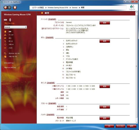 Logicool Wireless Mouse G700 w.jpg