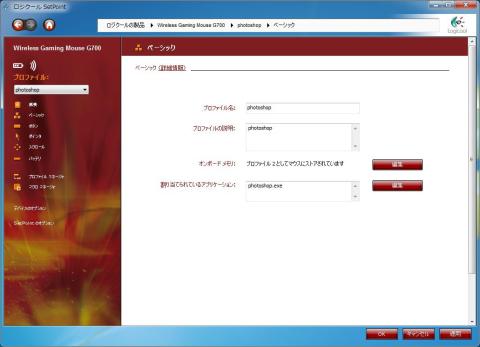 Logicool Wireless Mouse G700 o.jpg