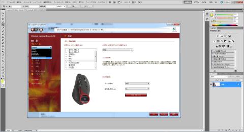 Logicool Wireless Mouse G700 photoshop.jpg