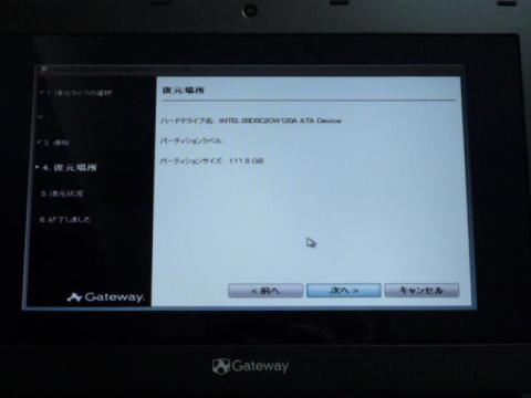復元場所にSSDが認識されています。