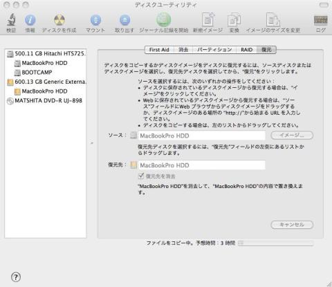 MacOSX移行4.jpg