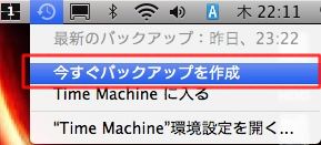 TimeMachineMenu.jpg