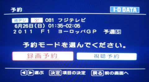 録画予約2.JPG