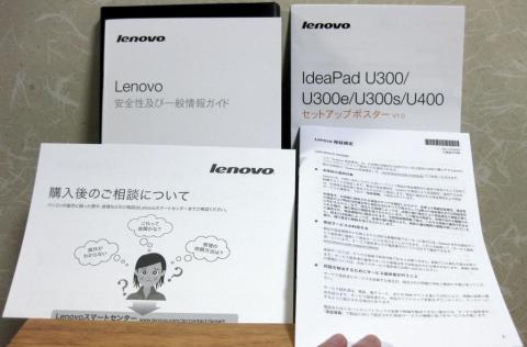 入っていた書類一式です。