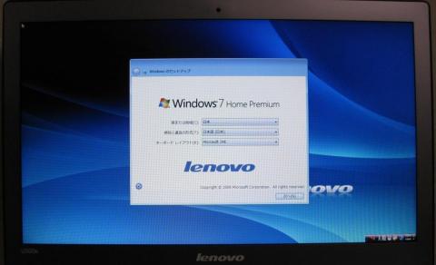 電源を入れて、暫くするとWindows設定画面が表示されます。