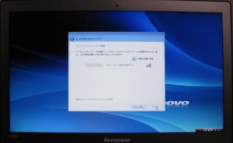 無線LAN設定画面