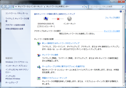 ネットワークと共有センターの画面