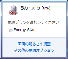 BBench後に、起動したときのバッテリー残量
