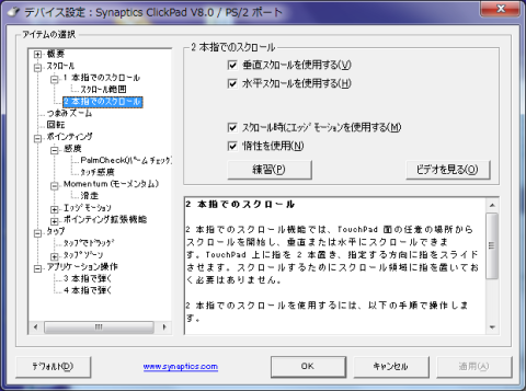 マウス詳細設定画面