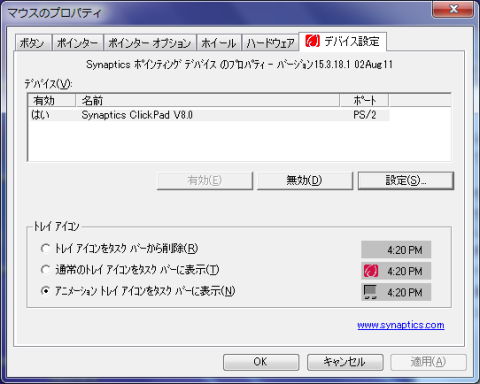 この画面で、設定ボタンをクリックします。