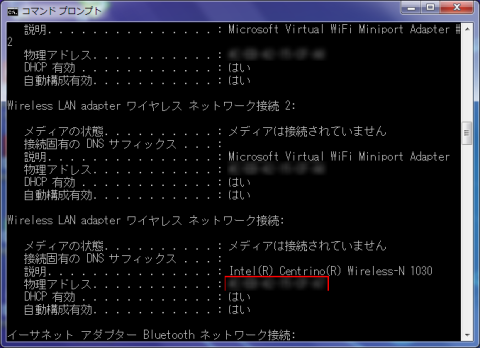 MACアドレスの確認